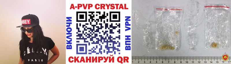 A-PVP кристаллы  Власиха 