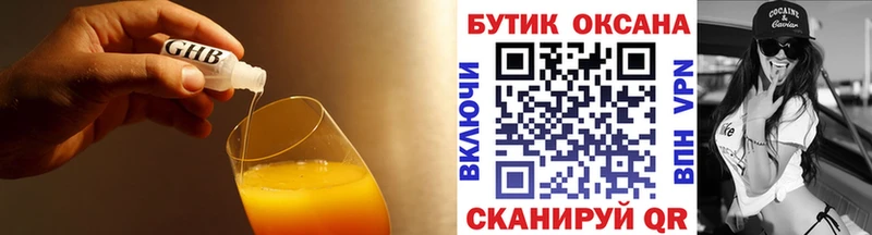 Бутират буратино  Власиха 