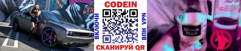 Codein Purple Drank  Власиха 