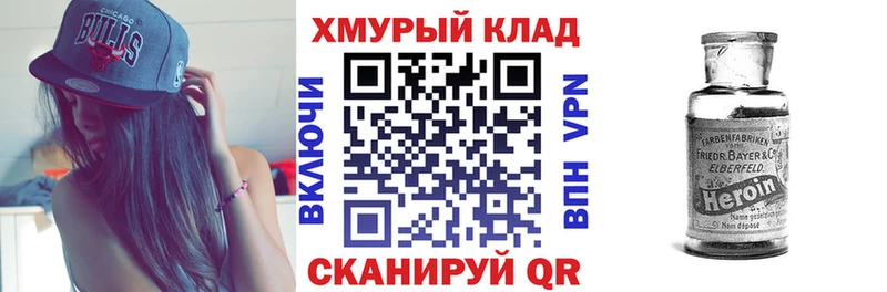 kraken ONION  Власиха  Героин герыч 