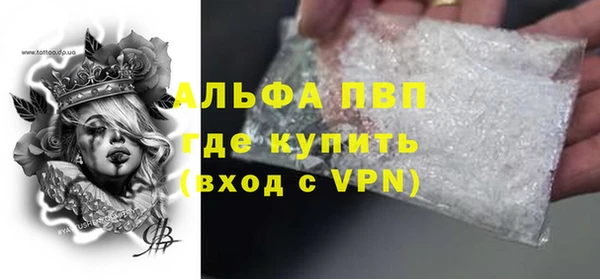 альфа пвп Горняк