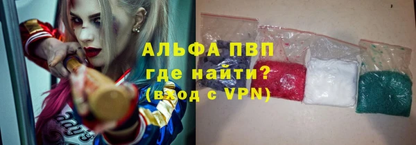 альфа пвп Горняк