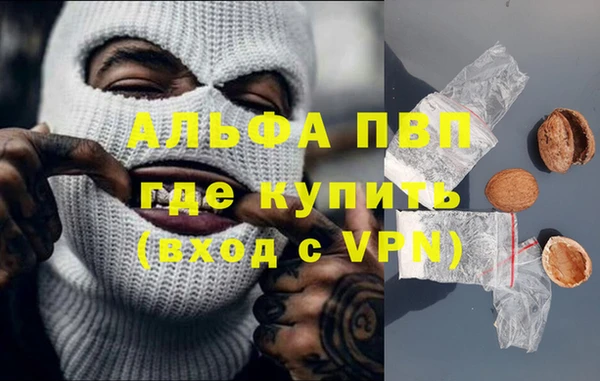 ALPHA PVP Горнозаводск