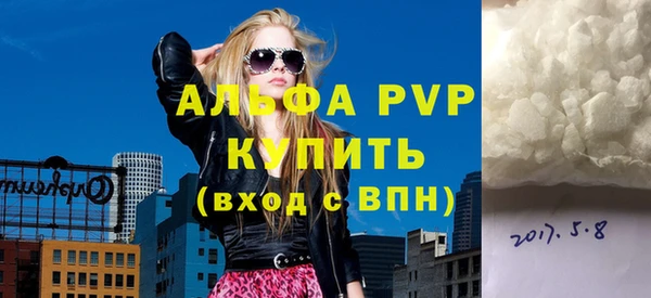 альфа пвп Горняк